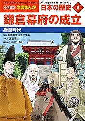小学館版学習まんが 日本の歴史 20 平成から令和へ ～平成～令
